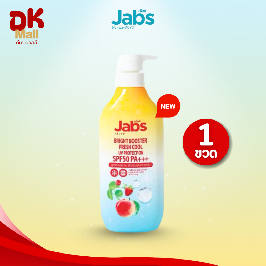 (live) Jabs โลชั่นกันแดดผิวกาย SPF 50 PA+++ 450 มล. มี 4 รูปที่ 7