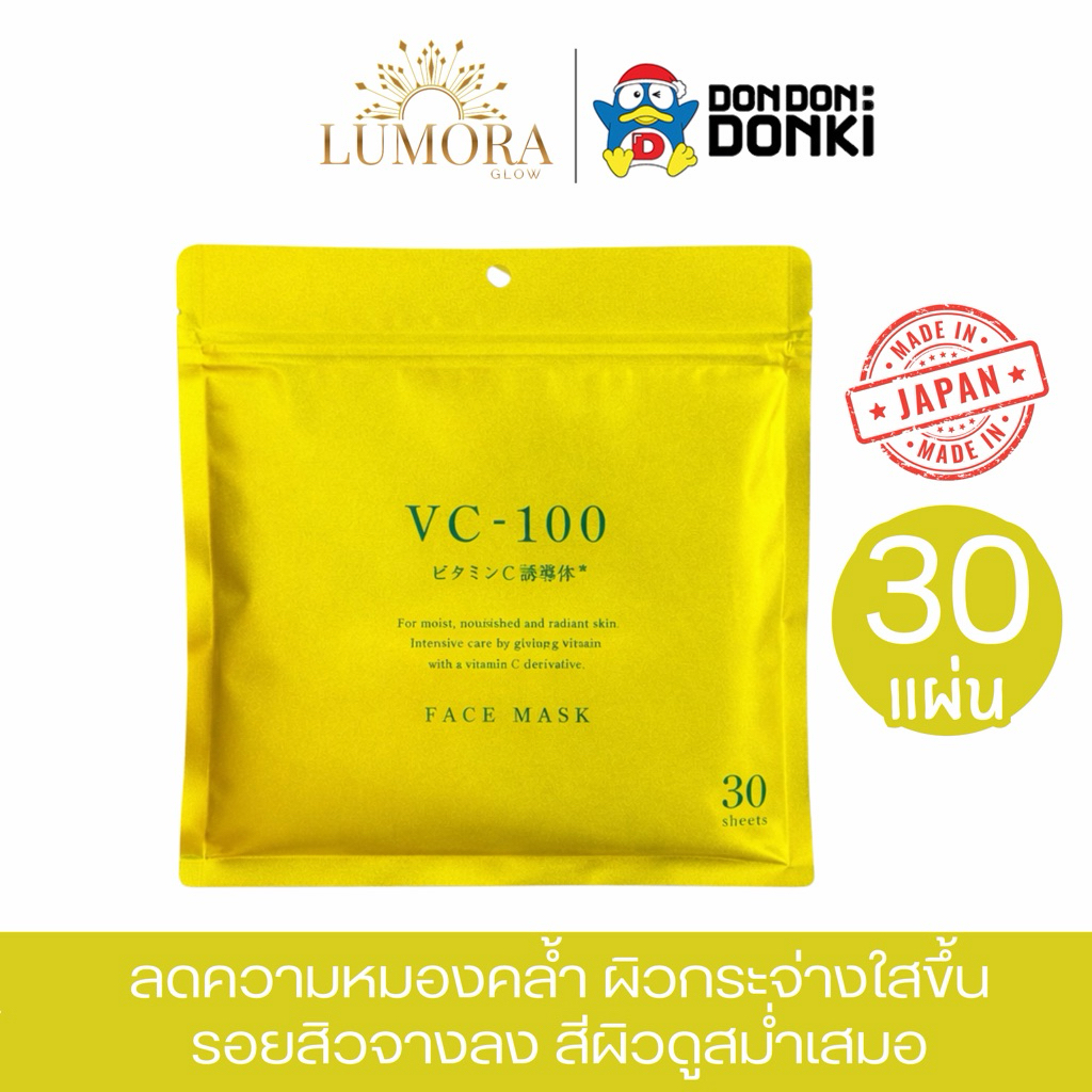 [มาส์กดองกิ ของแท้100%] “VC-100 Vit C Face Mask สูตรหน้าใส รอยสิว ผิวกระจ่างใส เติมความชุ่มชื้น DONK