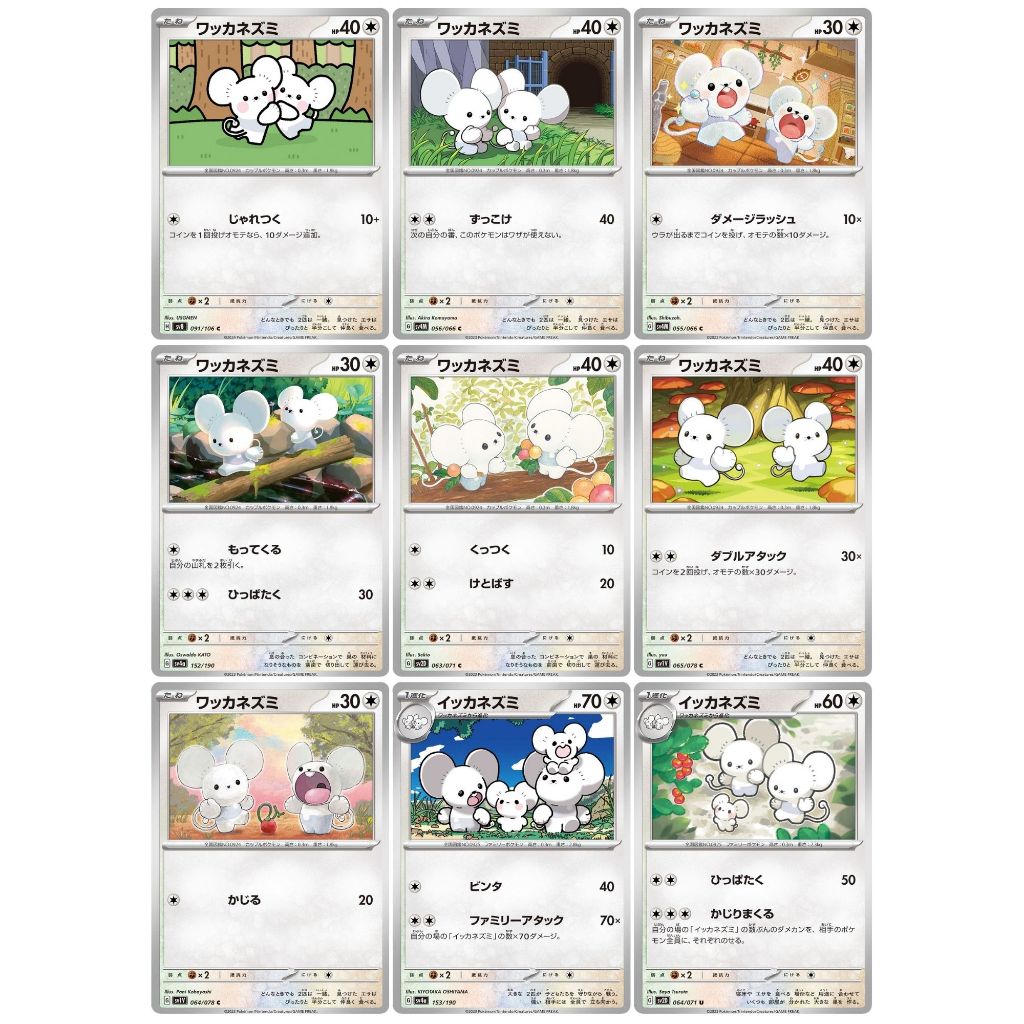 วักคาเนซูมิ(Tandemaus) ,อิกคาเนซูมิ(Maushold) การ์ดโปเกมอน Pokemon TCG ภาษาญี่ปุ่น