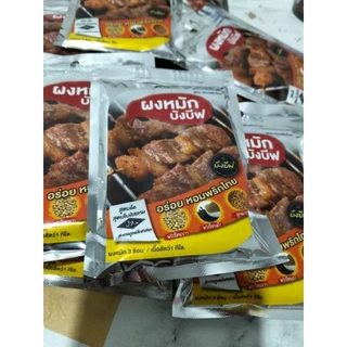 ผงหมักบังบีฟ ถุงเล็ก40g. ขนาดทดลอง หมักได้1กิโล ผงหมักแดดเดียว ผงหมักพริกไทย ผงต้มแซ่บบังบีฟ