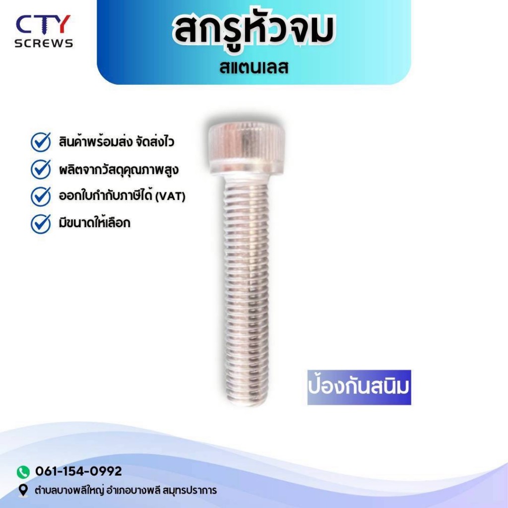 น็อตหัวจม (XNYD) สแตนเลส304 M3 M4 M5 M6 M8 M10 น็อต สกรู เกลียวมิลตลอด หยาบ  SUS304/DIN912