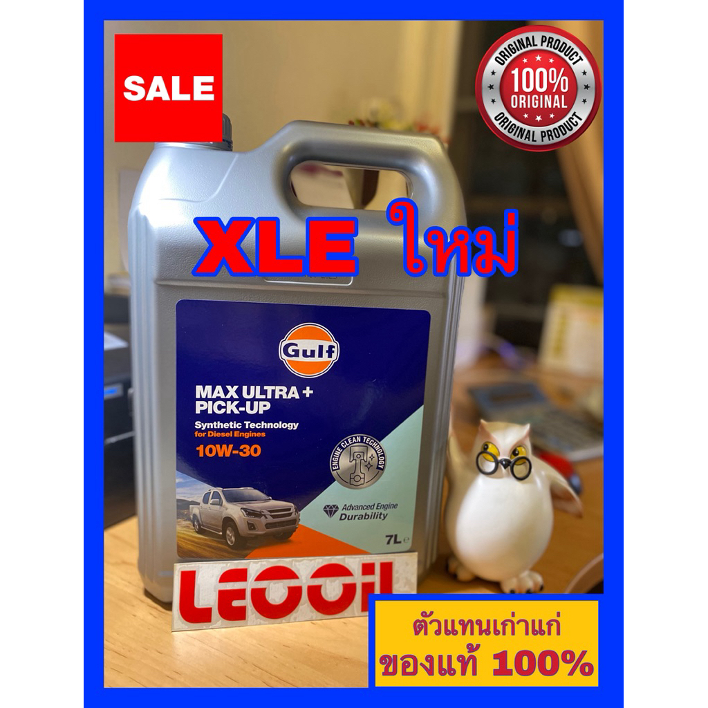 (Gulf XLE CK-4 โฉมใหม่2026) น้ำมันเครื่อง GULF Max Ultra+ plus SAE 10w 30 น้ำมันเครื่องดีเซลเกรดพรีเมี่ยม