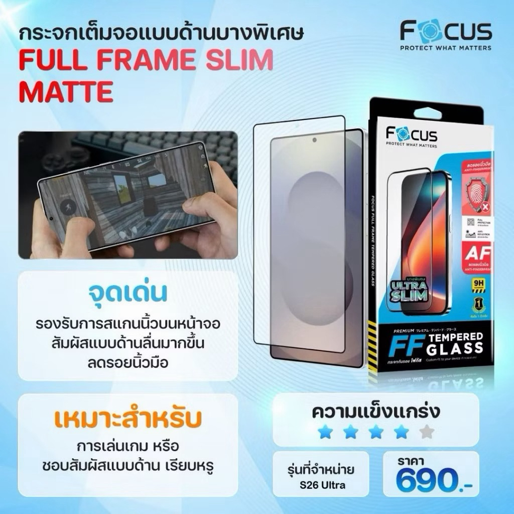 [FA168][Focus[ S26 Ultra] Focus ฟิล์มกระจกกันรอยเต็มจอแบบด้าน ชนิดบางพิเศษ - TG FF SL MT