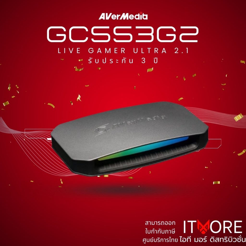[ส่งด่วน] AVerMedia การ์ดแคปเจอร์ Video Capture Card รุ่น GC553G2 รองรับ 4K144  รับประกัน 3ปี มีบริก