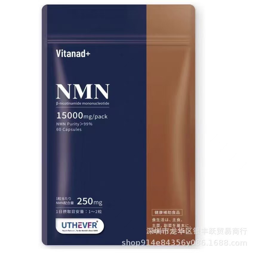 ผลิตในญี่ปุ่น Vitanad NMN｜ต้านวัย เสริมสร้างภูมิคุ้มกัน ปกป้องหัวใจและสมอง ปรับปรุงความจำ