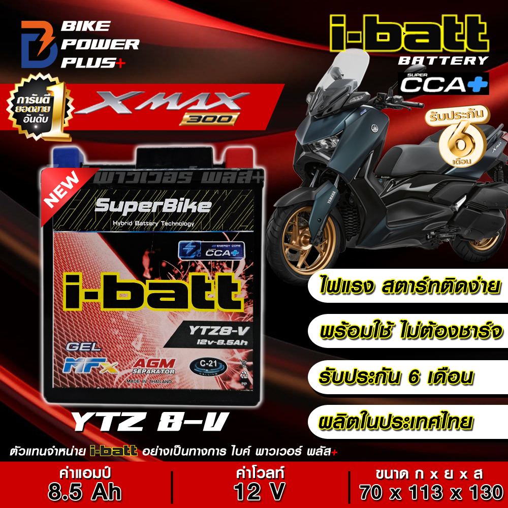 แบตเตอรี่  YAMAHA X-Max 300 ยี่ห้อ i-Batt รุ่น YTZ8-V  ขนาด12V/8.5Ah  **พร้อมส่ง**ผลิตใหม่ล่าสุด**