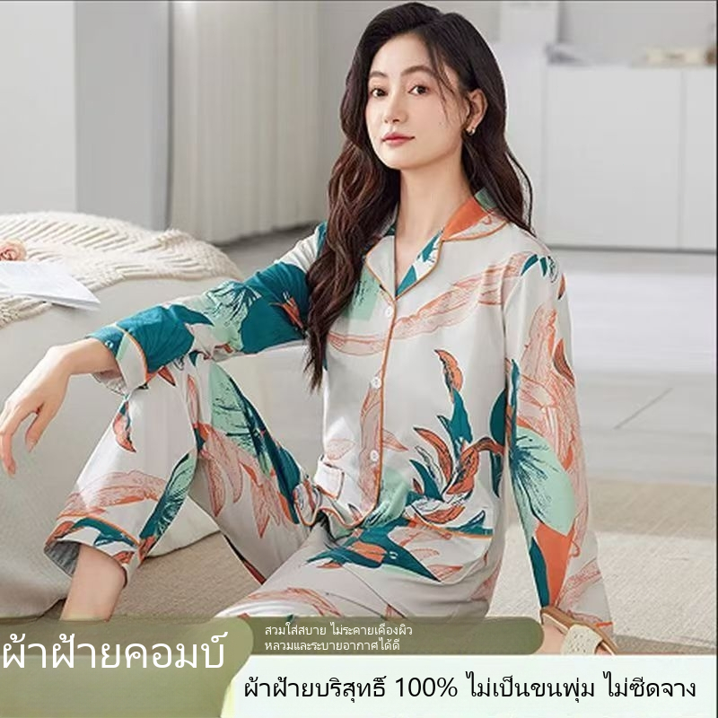 ชุดนอนผ้าฝ้าย 100% แขนยาวใหม่สำหรับผู้หญิง แจ็กเก็ตสวมใส่ได้หลายขนาดสำหรับอยู่บ้าน