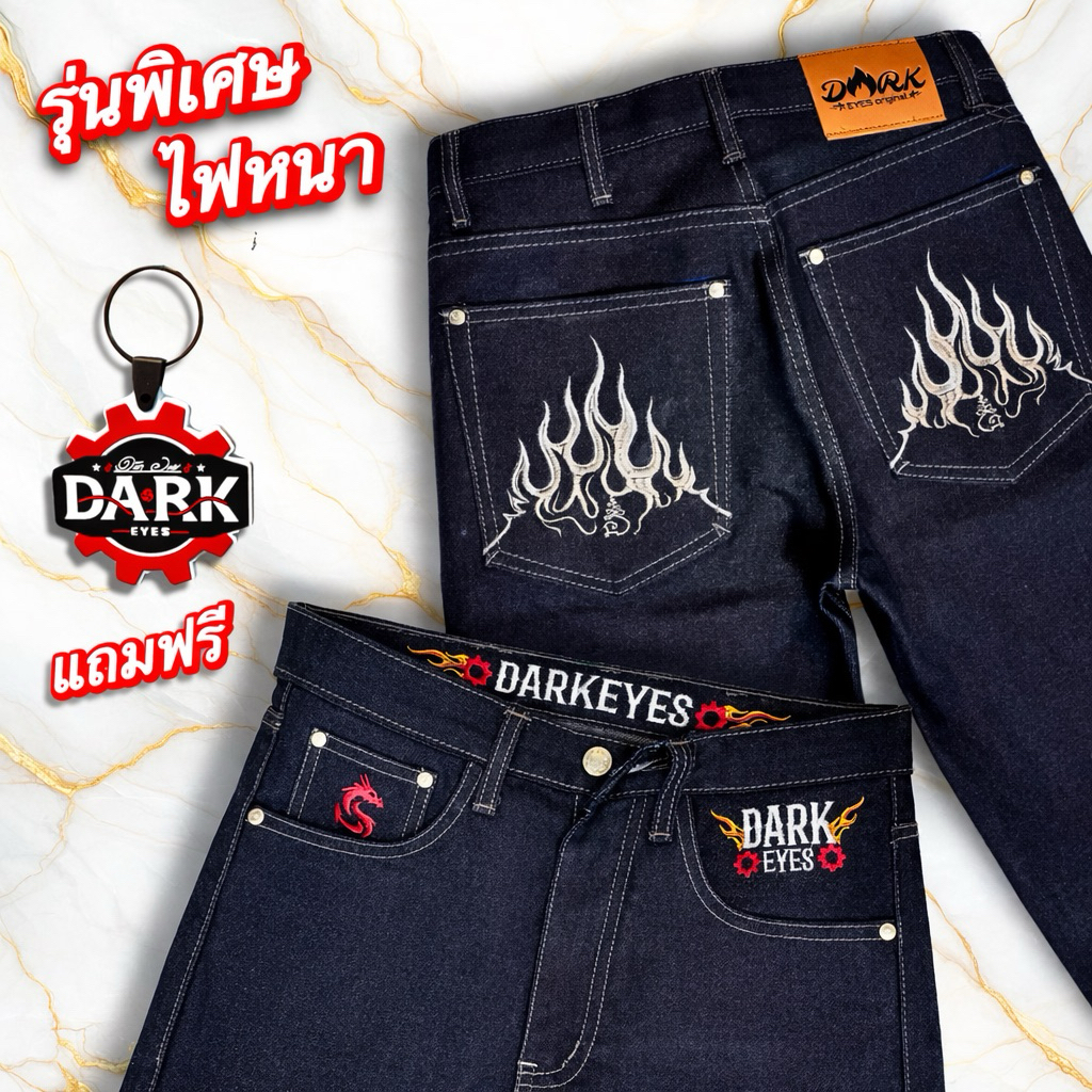ยีนส์ DARK16oz รุ่น ไฟหนาพิเศษ ผ้าดิบ กระบอกกลางขาม้านิดๆ  แถมพวงกุจแจ ของแท้ 100%