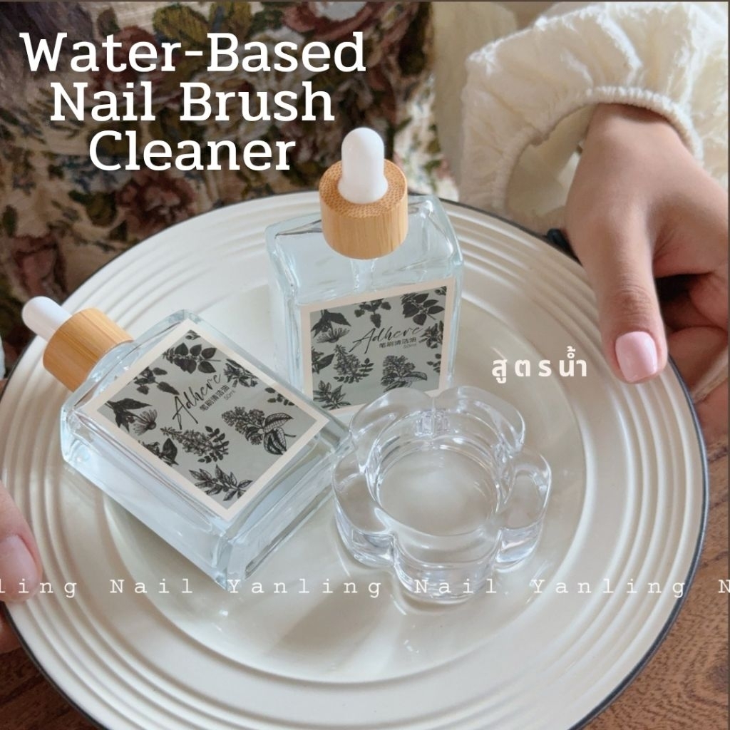 (Yanling)Water-BasedNail Brush Cleaner(สูตรน้ำ) น้ำยาล้างแปรงทำเล็บ บำรุงขนแปรง
