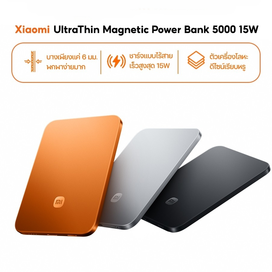 Xiaomi UltraThin Magnetic Power Bank Ultra-slim power พาวเวอร์แบงค์แม่เหล็ก ดีไซน์มินิมอล ราคา ถูกที่สุด ดีลบีเคเค แกลเลอรีภาพที่ 2