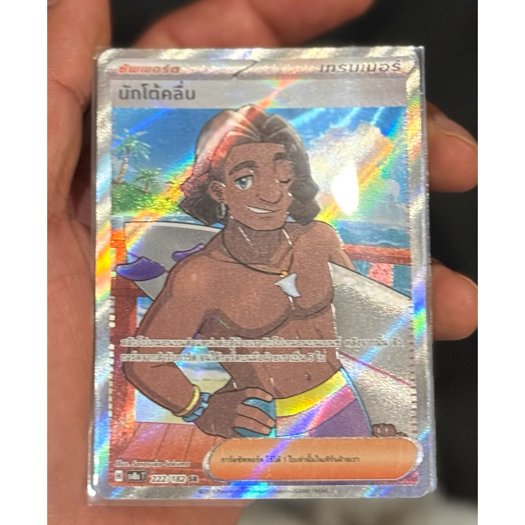 นักโต้คลื่น SR SV8s 222/182 Trainer