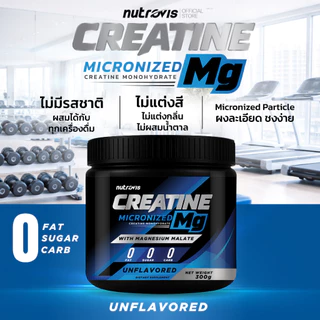 Nutrovis Creatine Mg (Micronized Creatine Monohydrate) / นูโทรวิส ครีเอทีน แมก (ไมโครไนซ์ ครีเอทีน โมโนไฮเดรต)