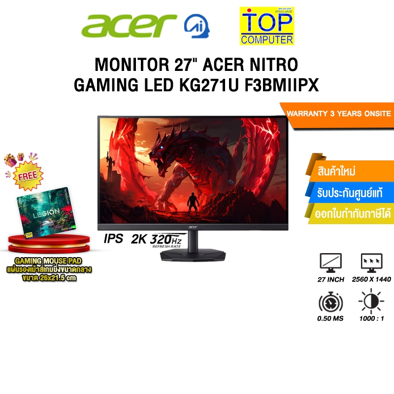 MONITOR 27" ACER NITRO GAMING LED KG271U F3BMIIPX (IPS 2K 320Hz)/ประกัน 3 Years Onsite