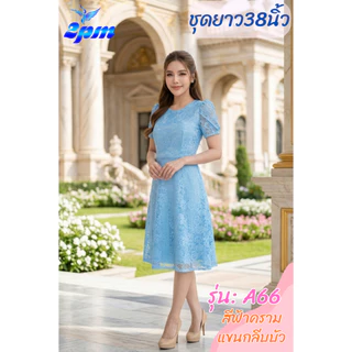 2PM (A66) เดรสลูกไม้ ยาว38นิ้ว ชุดออกงาน มีM-3XLแขนกลีบบัวกระโปรงย้วยนิดๆ เดรสสาวอวบ