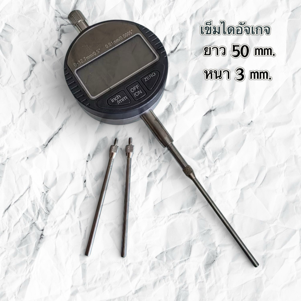 เข็มต่อไดอัลเกจ หนา 3มิล ไม่โค้งงอ จบในตัวนี้ ขายเป็นชิ้น