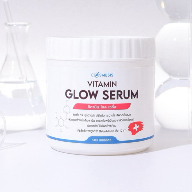 [ยอดขายสูงสุด]วิตามินเจลโกลสำหรับฝ้ากระ COSMESIS THAILAND VITAMIN GLOW SERUM 500g |ลดฝ้า กระ จุดด่างดำ จากสวิตเซอร์แลนด์