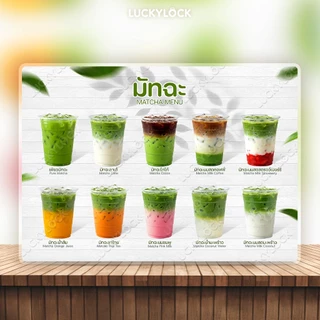 ป้ายเมนูเครื่องดื่ม รวมชุดที่ 3 ป้ายเมนูแนวนอน ป้ายสำหรับร้านค้าและคาเฟ่ แบบเคลือบแข็งพร้อมใช้งาน