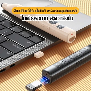 【รับประกัน 5 ปี】 เลเซอร์ปากกาพลิก ยืดไสลด์ได้ ของขวัญครู ห้องเรียน/ประชุม/การบรรยาย PPT Laser Pointer Wireless Presenter
