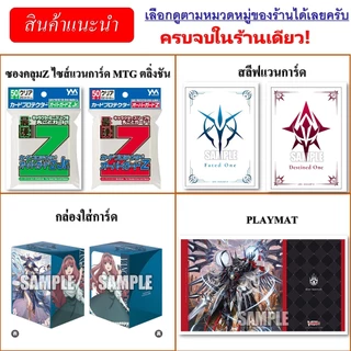 ซองคลุม Yanoman Z Card Protector Over Guard ซองคลุม Z แดง แบบ หนาแข็ง บางแข็ง พร้อมส่ง สลีฟ MTG โปเกมอน