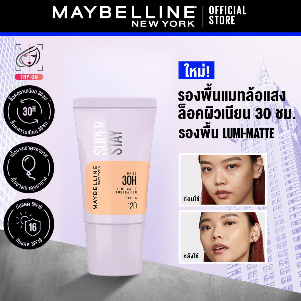 MAYBELLINE NEW YORK SUPERSTAY LUMIMATTE FOUNDATION 18ml
