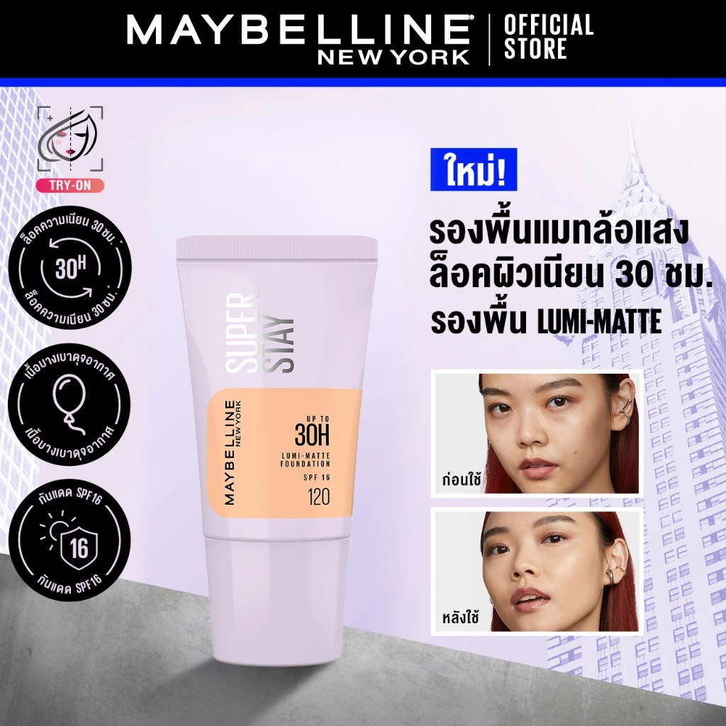 MAYBELLINE NEW YORK SUPERSTAY LUMIMATTE FOUNDATION 18ml thumbnail 3