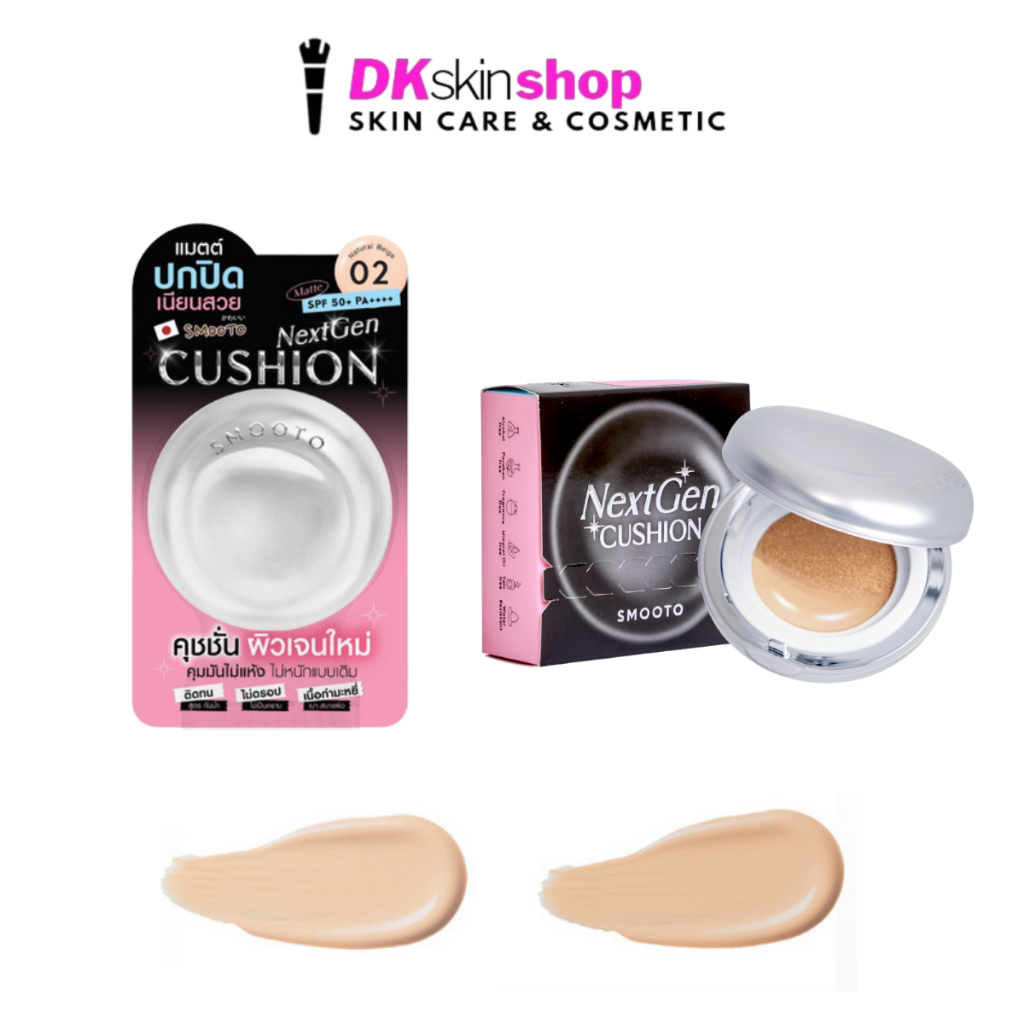 สมูทโตะ เน็กซ์เจน คุชชั่น SMOOTO NEXTGEN CUSHION [มีให้เลือก 2 เฉดสี] ปริมาณ 12 กรัม