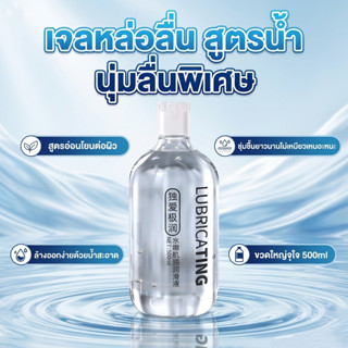 （ นำเข้าจากญี่ปุ่น）DUAI น้ำยาหล่อลื่น เจลหล่อลื่น (500ml)  เ…