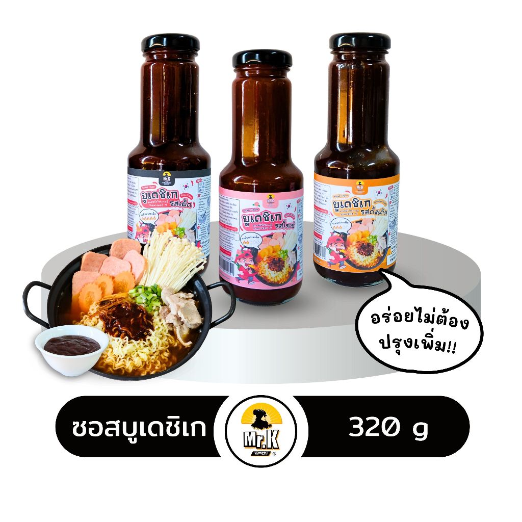 ซอสบูเดชิเก ซอสหม้อไฟเกาหลี Budae Jjigae Sauce