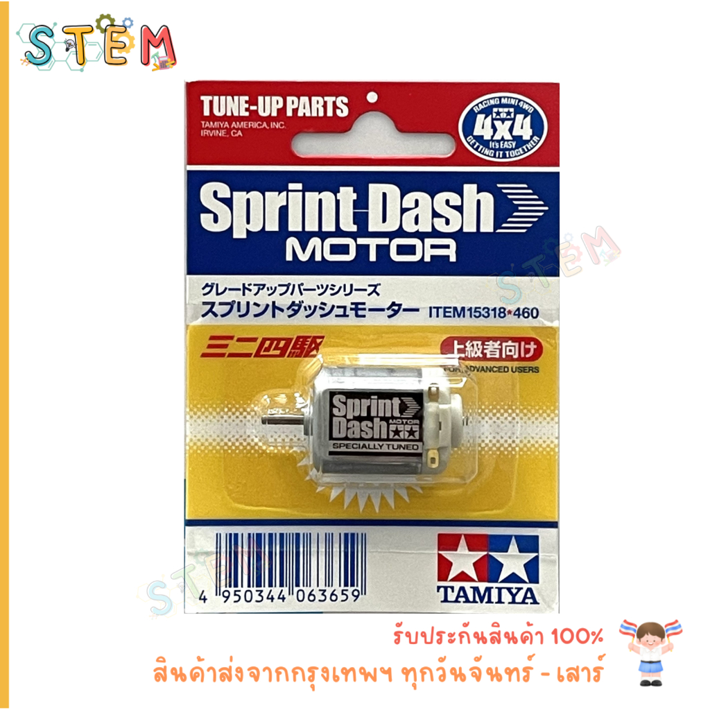 🔥 Lot Japan 🔥 TAMIYA 15318 Sprint Dash MOTOR SPECIALLY TUNED TUNE-UP PARTS FOR ADVANCED USERS มอเตอร์ สินค้าพร้อมส่ง !!!