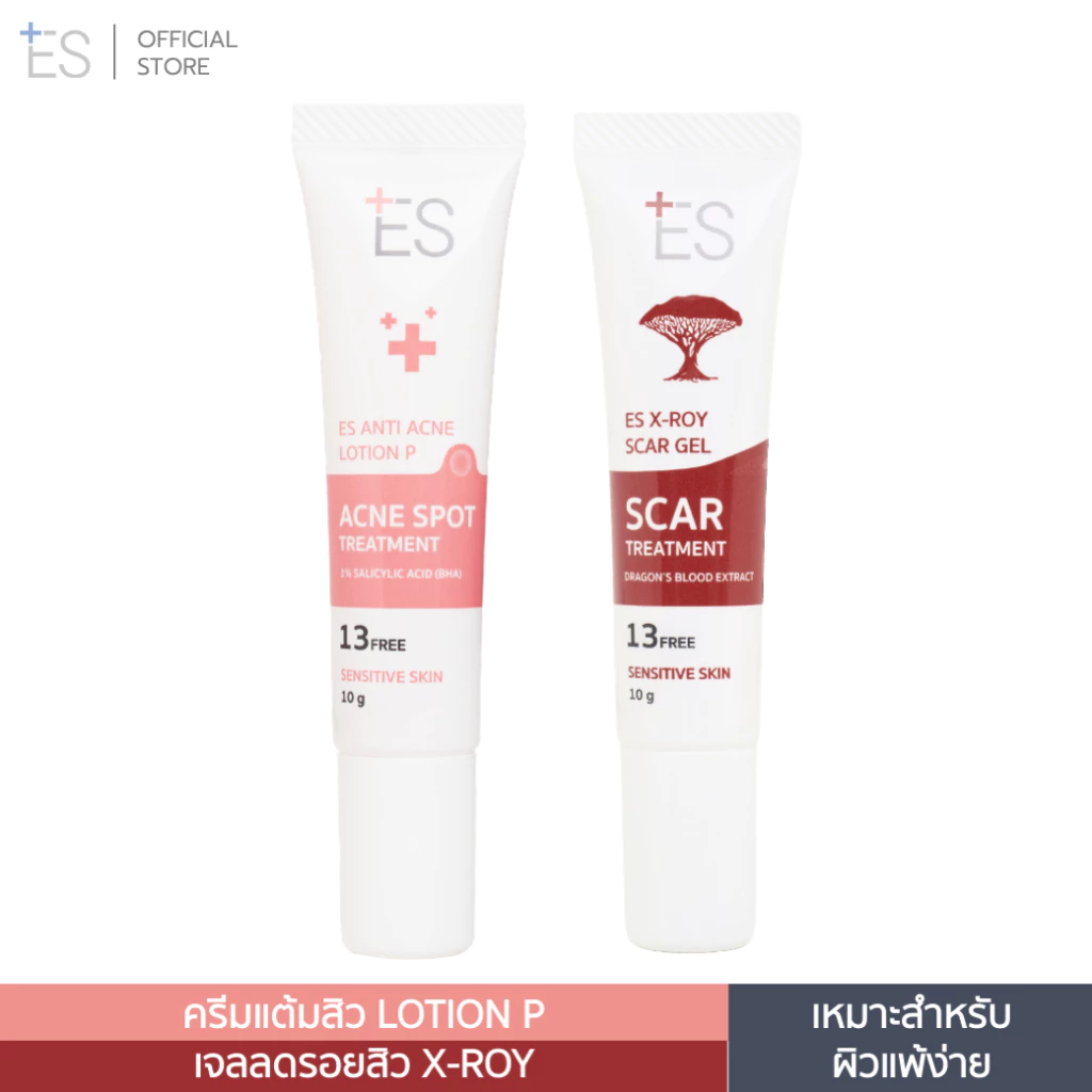 [เซตลดสิวลดรอย] ครีมแต้มสิวเจลลดรอย ES Anti Acne Lotion P 10g และ ES X-roy Scar Gel 10g