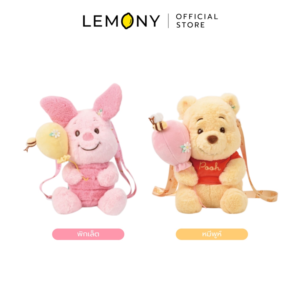 LEMONY กระเป๋าตุ๊กตาดิสนีย์ ซีรีส์ Balloon Disney Winnie the Pooh Collection