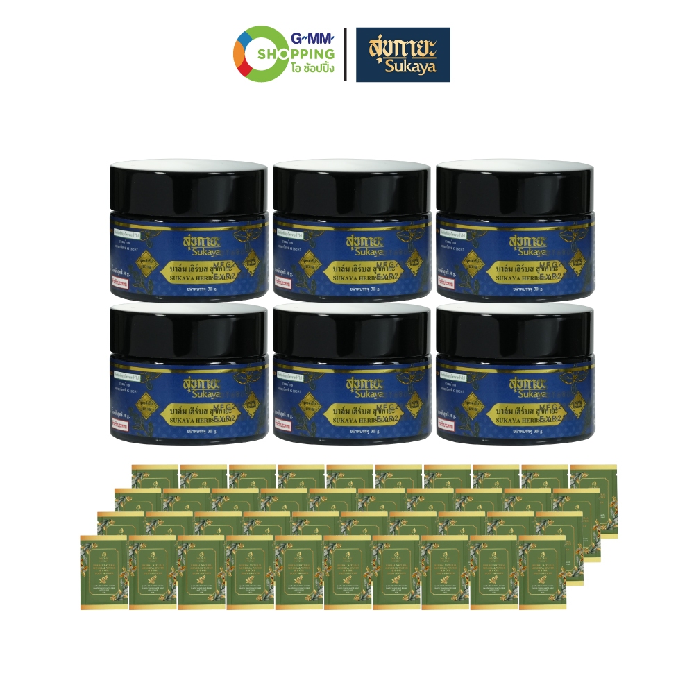 Sukaya สุขกายะ บาล์มสมุนไพร 30 กรัม เซตสุดคุ้ม #202279
