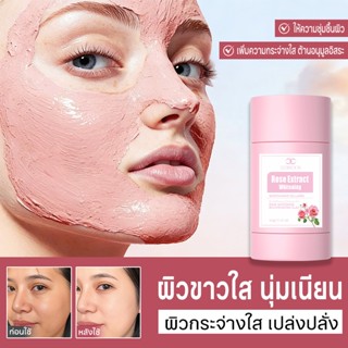 [ซื้อ 2แถม1]  มาส์กโคลนกุหลาบแบบแท่ง กำจัดสิว แอคเน่ เคลย์ ส…