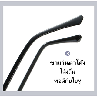 แว่นกรองแสง สายตาสั้น เลนส์BlueBlock กรองแสงสีฟ้าจากคอมมือถือ100% สำหรับผู้ชายผู้หญิง(สายตาสั้น-50ถึง-400) 109