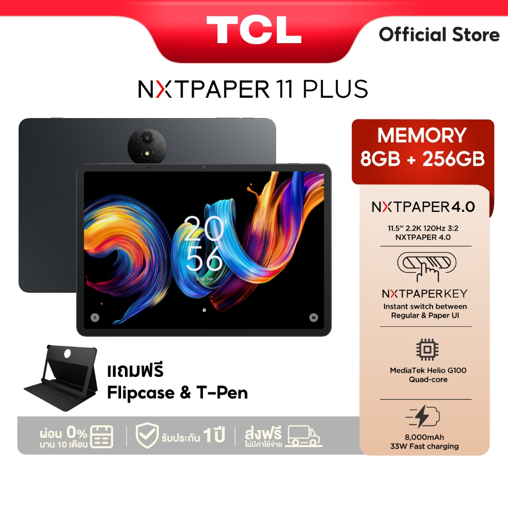 TCL NXTPAPER Tablet 11 Plus (8+256) แท็บเล็ตถนอมสายตา หน้าจอ NXTPAPER 4.0 พร้อมโหมดการใช้งาน 3 รูปแบบ และ AI Toolkit