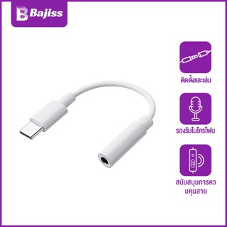 BAJISS อะแดปเตอร์หูฟัง Type C 3.5 แจ็คหูฟัง USB C ถึง 3.5 มม…