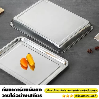 ถาดสแตนเลส304 ถาดเหลี่ยมสแตนเลสก้นลึกมาก ไม่เป็นสนิม ถาดใส่อาหาร ถาดใส่ขนม ถาดเสิร์ฟ เข้าเตาอบได้ มีหลายขนาด