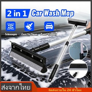 🔥ส่งจากไทย🔥แปรงทำความสะอาดแบบยืดหดได้ อเนกประสงค์ สำหรับเช็ดและไล่ฝ้า
