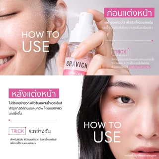 Gravich Derma Calm Skin Cooling Vitamin Spray 100ml สเปรย์เซรั่ม วิตามิน ให้ความสบายผิวอย่างรวดเร็ว สเปรย์ละอองละเอียด