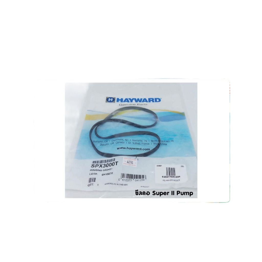 เส้นซีลคอรูปเปอร์บีม Hayward Pump SPX1600T and Super II body o ring seal