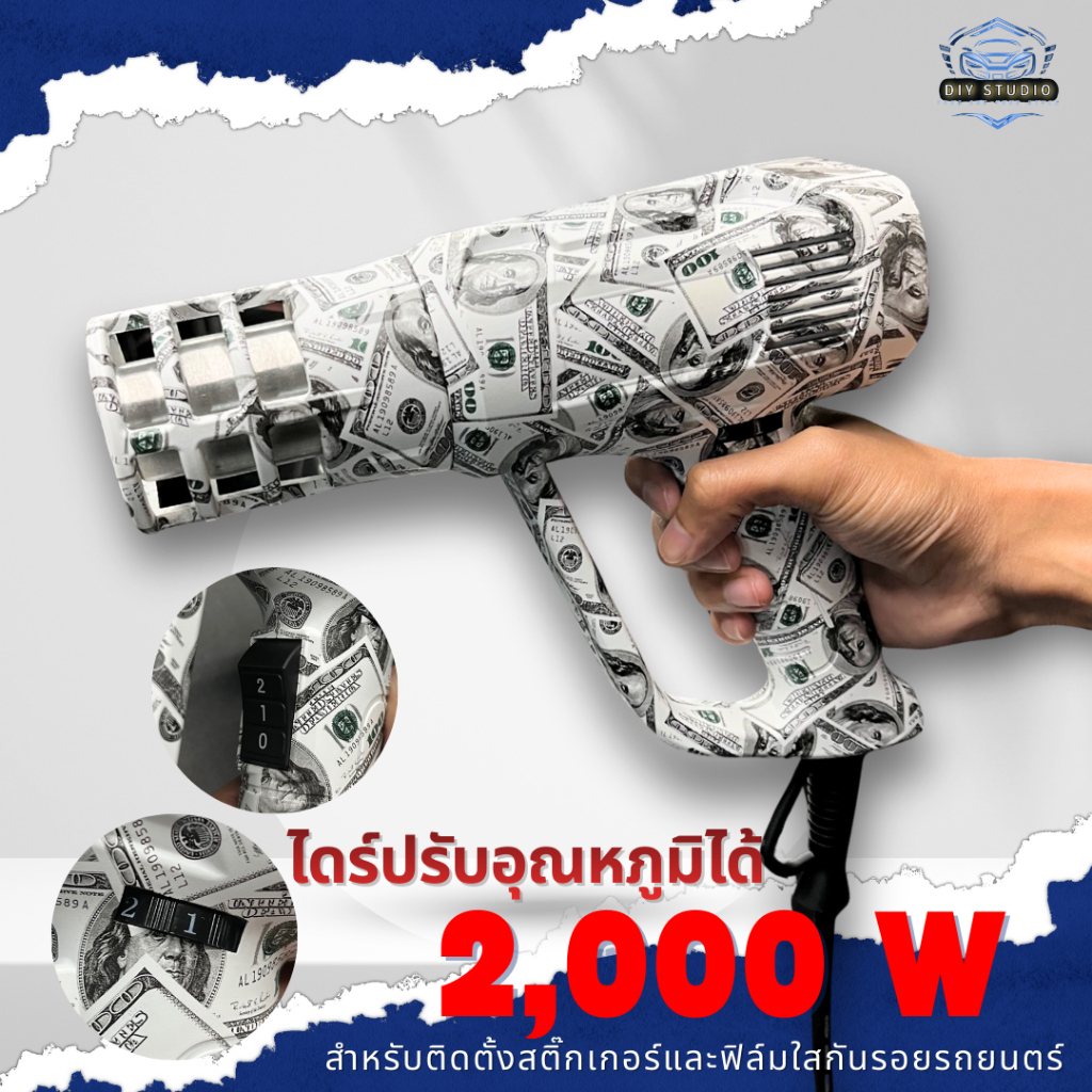 ไดร์ททำความร้อน 2000W อุปกรณ์ติดตั้งฟิล์มรถยนตร์ สายยาว7M