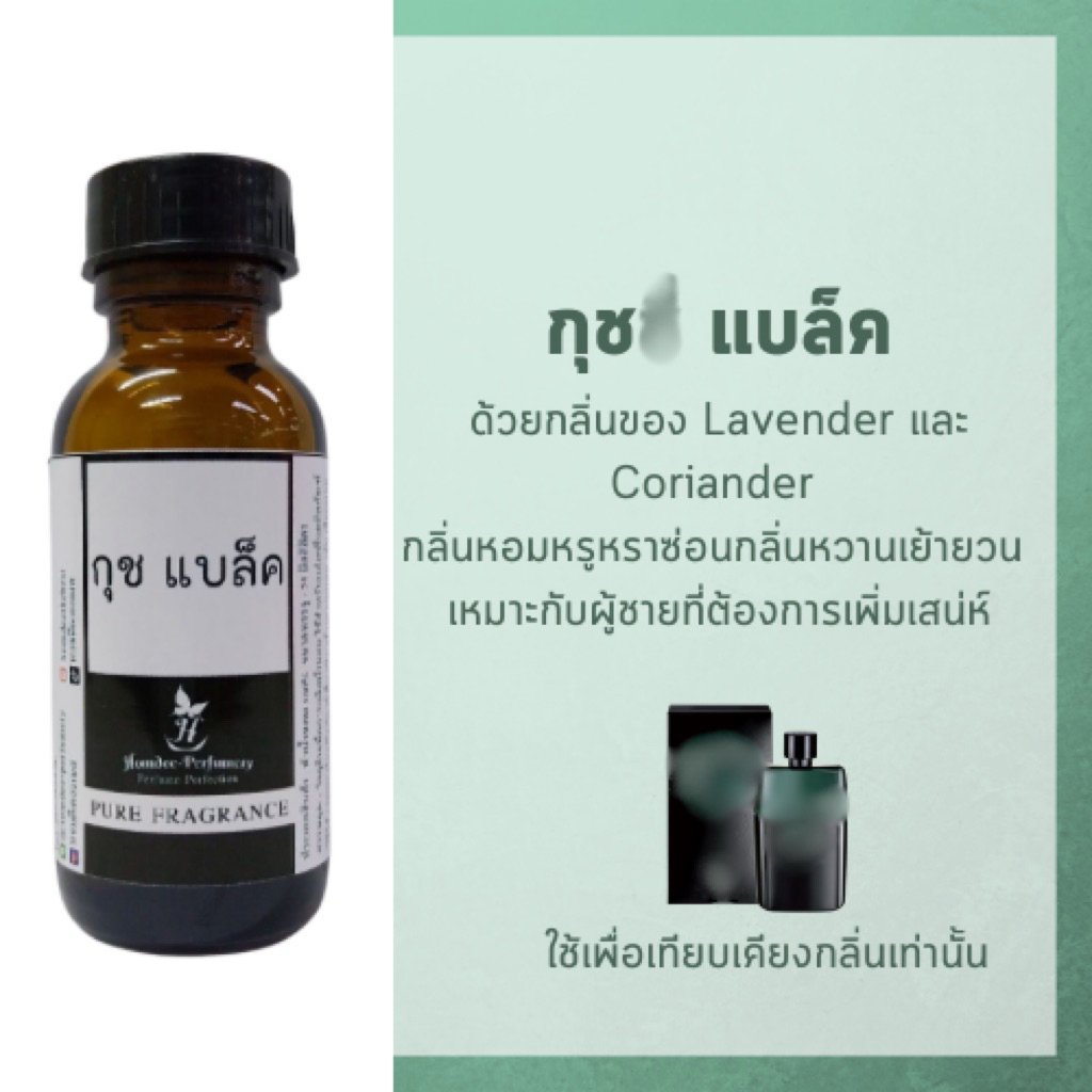หัวน้ำหอมกลิ่นผู้หญิง แท้100%กลิ่นเทียบเคียง กุชชี่ ฟรอร่า flora หัวน้ำหอมไม่ผสมแอลกอฮอล์