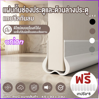🔥สินค้าขายดี🔥แถบกันเสียงตะเข็บประตู ที่กันประต ที่กั้นประตูกันแมลง แถบปิดผนึกด้านล่างประตูสามชั้น แถบกันน้ำ