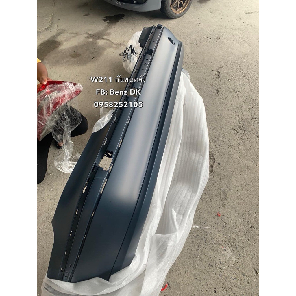 Benz W211 กันชนหลัง (รุ่นร่องยาว)
