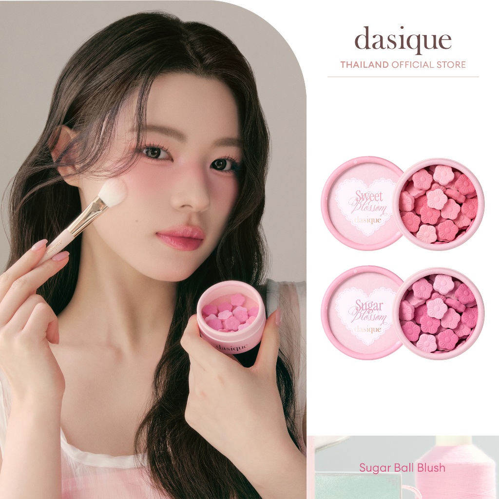dasique Sugar Ball Blush #เดซีค บลัช, ปัดแก้ม