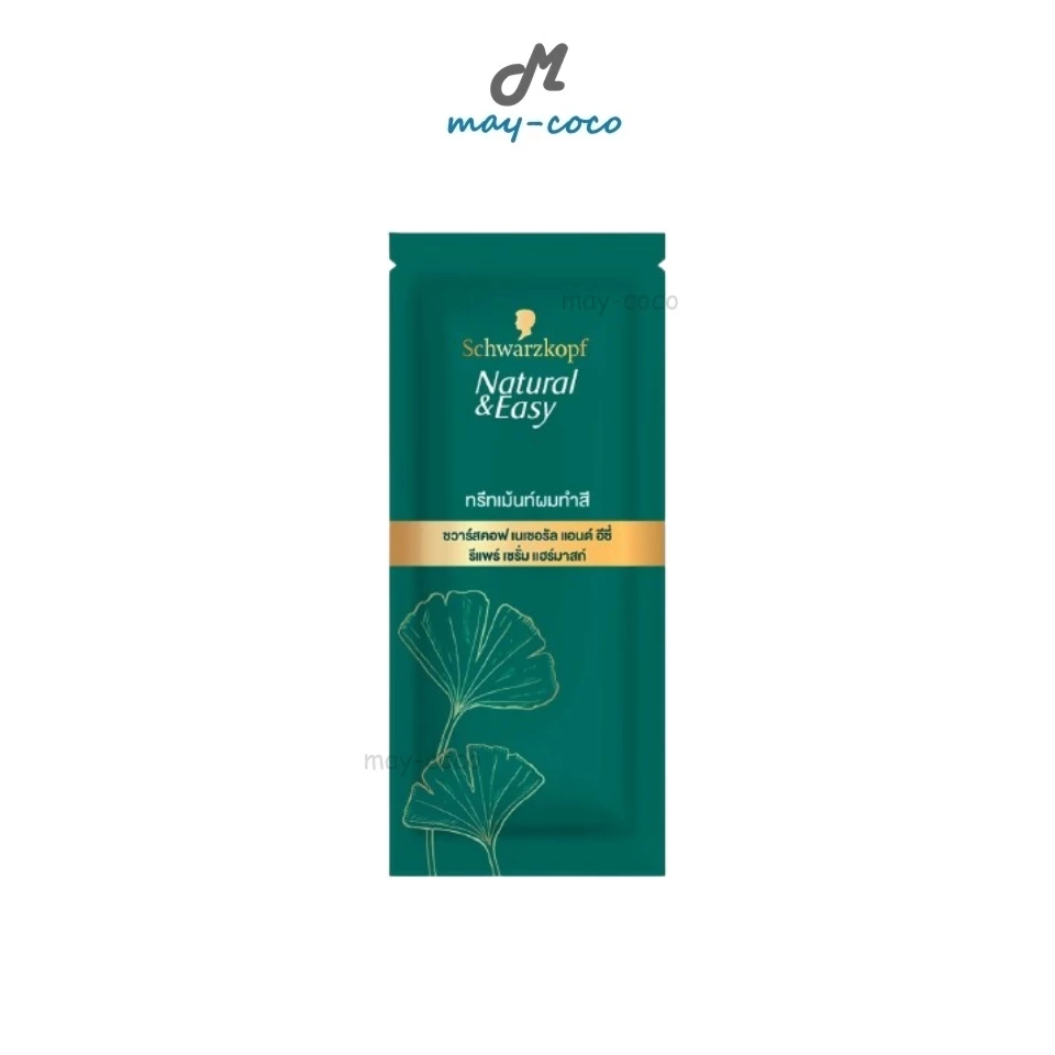 Free Gift ทรีทเมนท์ Schwarzkopf Natural & Easy Repair Serum Hair Mask ทรีทเมนท์โสม บำรุงผม ผมทำสี ลดผมเสีย หลุดร่วง