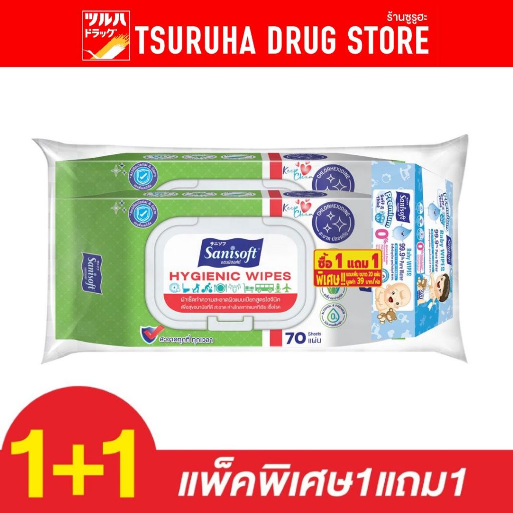 แซนนิซอฟท์ ผ้าเช็ดสูตรแอนตี้แบคทีเรีย 70ชิ้น/Sanisoft Anti Bacteria Wet Wipes 70 Sheets