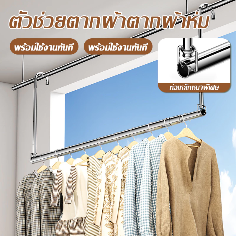 รางตากผ้า สแตนเลส ขยายได้ ไม่เจาะผนัง เหมาะระเบียง ห้องน้ำ ความยาวปรับได้ ติดตั้งง่าย ไม่ทำลายผนัง ทนทาน