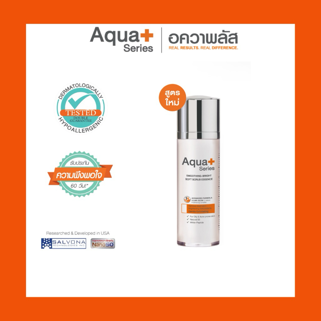 AquaPlus Smoothing-Bright Soft Scrub Essence 30ml. สินค้าแท้100% ส่งฟรี อควาพลัสสครับเอสเซนส์30มล.