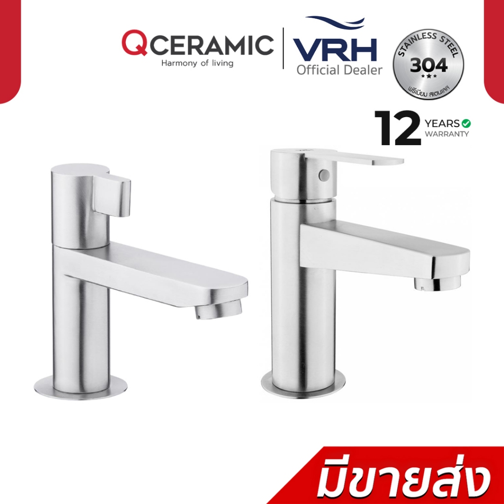 VRH ก๊อกอ่างล้างหน้า รุ่น HFVSB-2000L2 HFVSP-2000H3 สีสเตนเลส